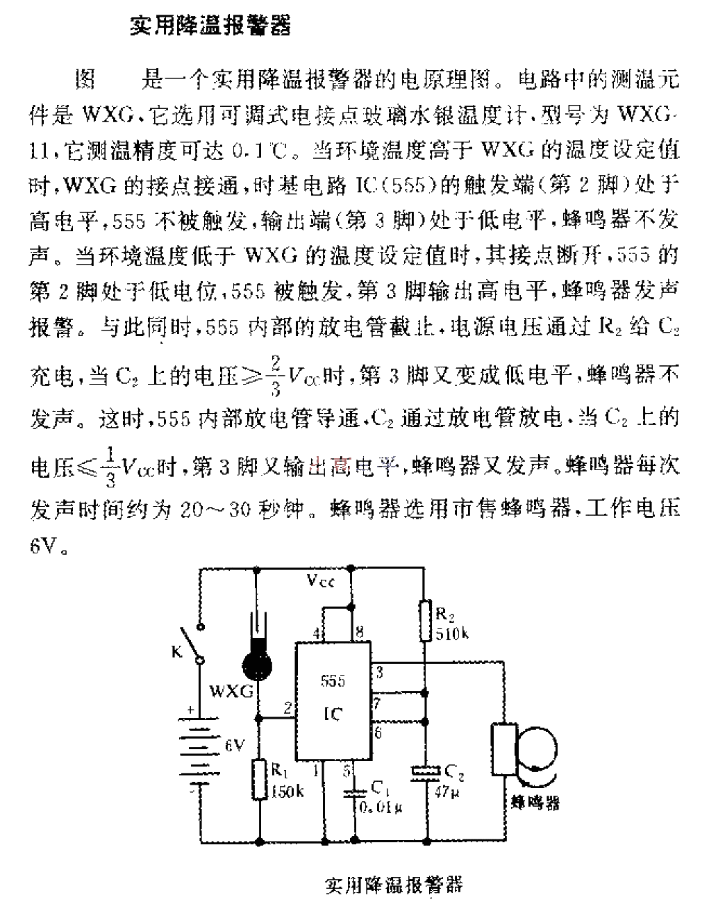 Practical Cooling<strong>Alarm</strong>.gif