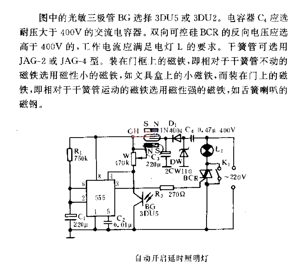 Automatically turn on delay lighting