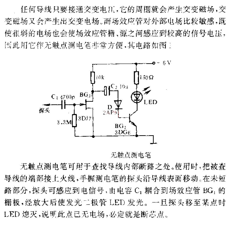 Contactless voltage test pen