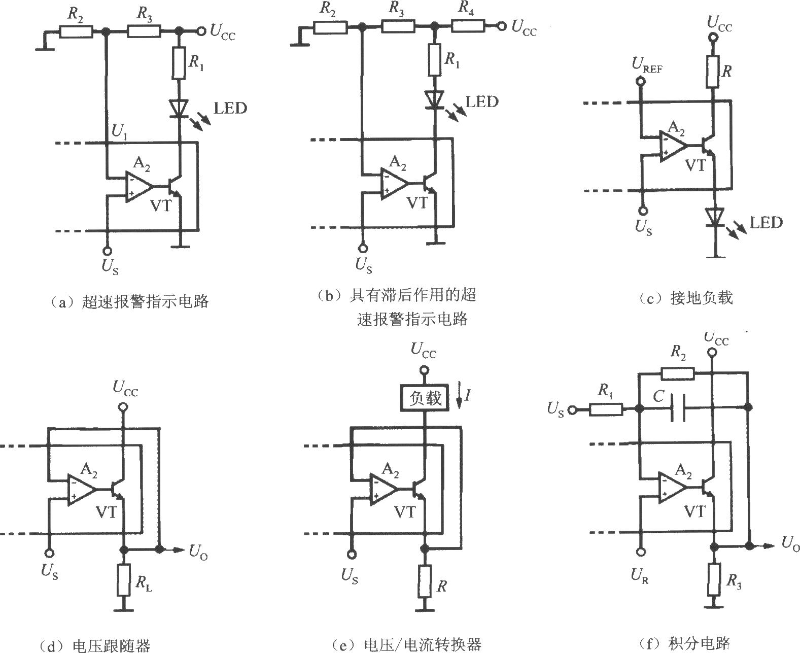 Six output circuit diagrams of integrated speed/voltage converter LM2907/2917