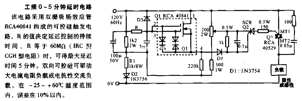 Power frequency 0-5 minute delay circuit diagram