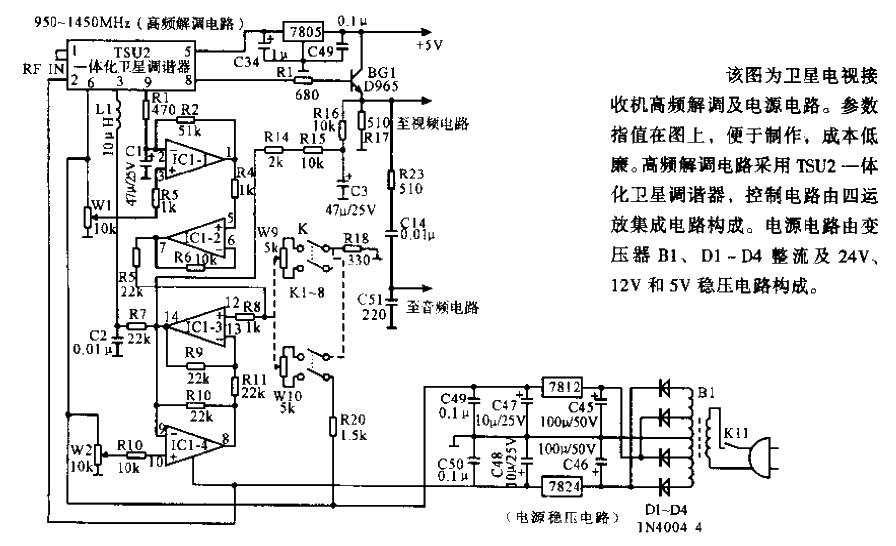 Satellite TV receiver high frequency demodulation and power supply circuit