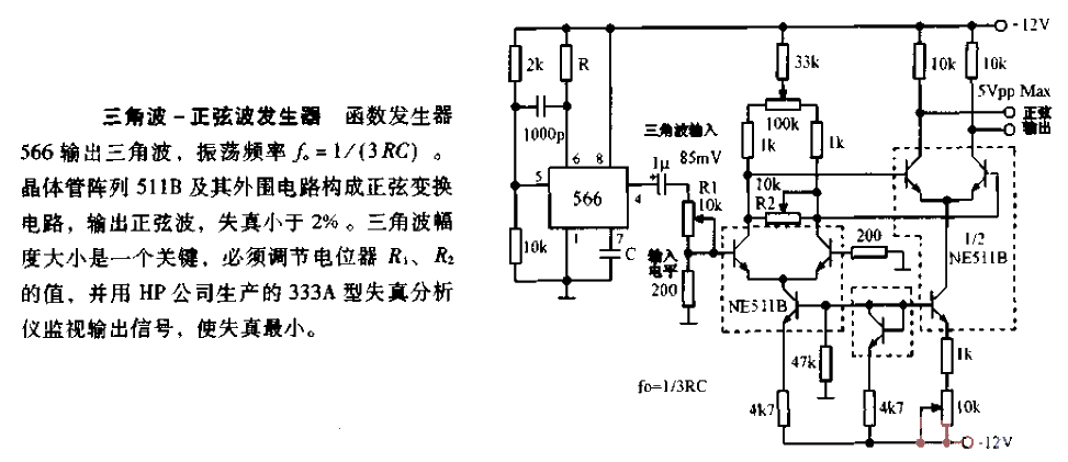 Triangular wave-sine wave generator circuit diagram