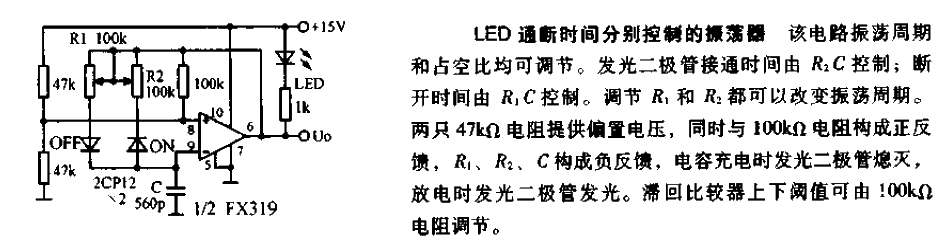 Oscillator <strong>circuit diagram</strong> for <strong>control</strong> of <strong>LED</strong> on and off times respectively.gif
