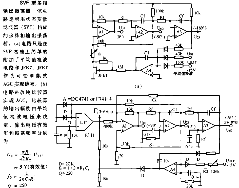 SVF type multi-phase output oscillator<strong>Circuit diagram</strong>.gif