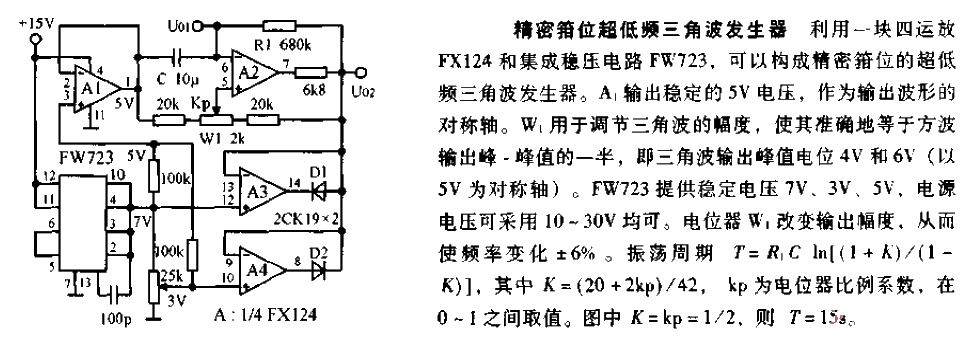 Precision Clamp<strong>Ultra Low Frequency</strong><strong>Triangular Wave Generator</strong><strong>Circuit Diagram</strong>.gif