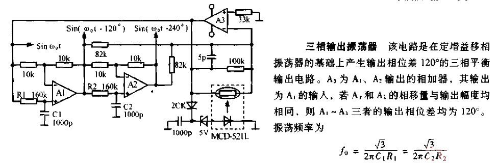 Three-phase output oscillator<strong>Circuit diagram</strong>.gif