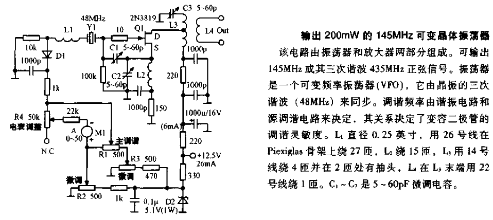 145M<strong>HZ</strong>Variable<strong>Crystal Oscillator</strong><strong>Circuit Diagram</strong>.gif with 200mW output