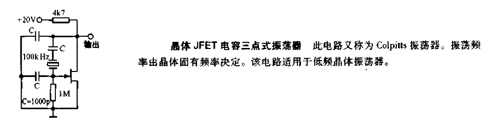 Crystal JFET capacitor three-point oscillator circuit diagram