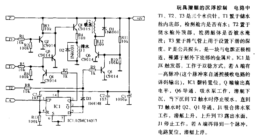 Toy submarine sinking and floating control circuit