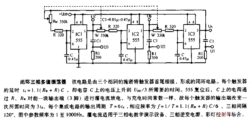 Closed-loop three-phase multivibrator circuit diagram