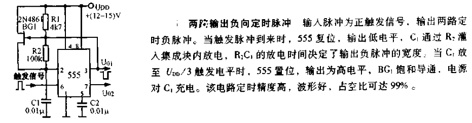 Negative output<strong>timing</strong><strong>pulse circuit</strong>.gif