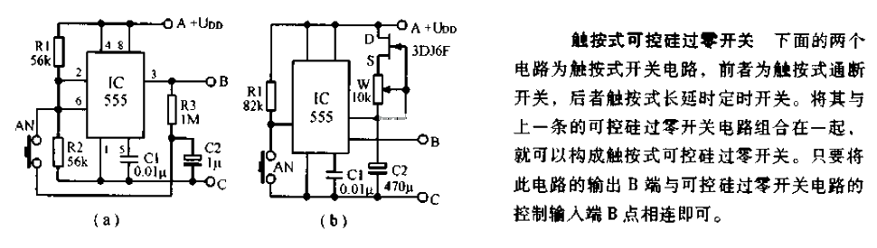 Touch-type silicon controlled zero-crossing switch circuit diagram