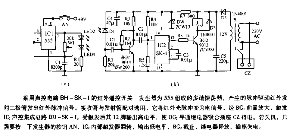 Sound-activated infrared remote control switch circuit diagram