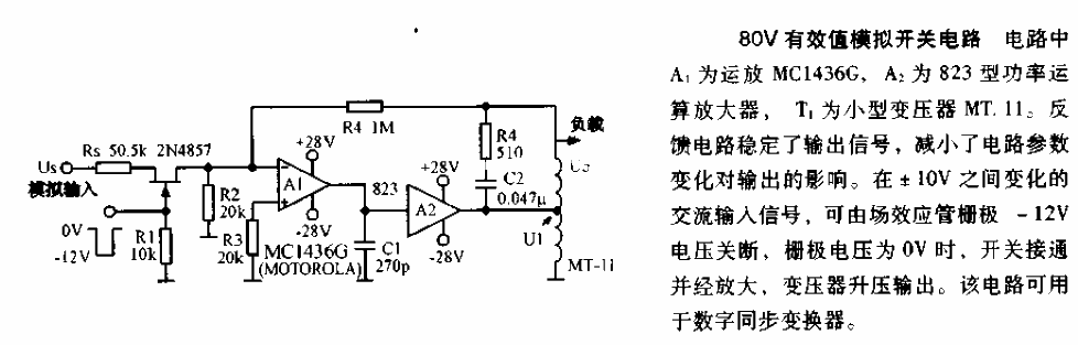 80V effective value analog switch circuit diagram