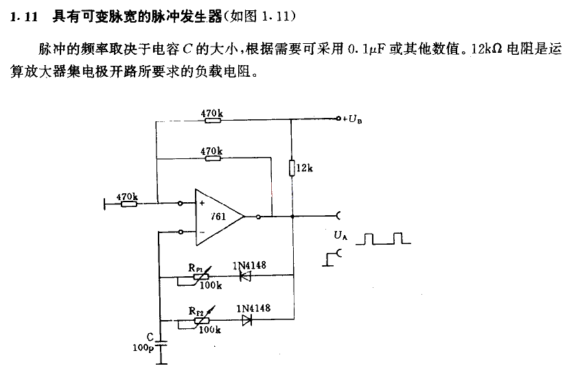 Pulse generator with variable pulse width