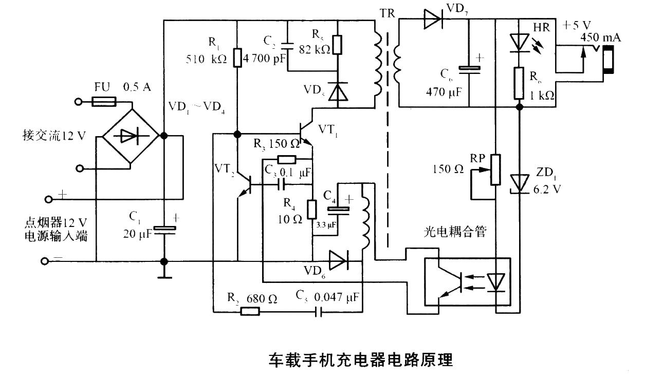 Car mobile phone charger circuit diagram