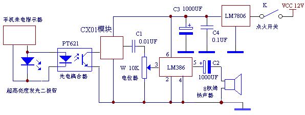 Car voice cell phone call reminder circuit diagram