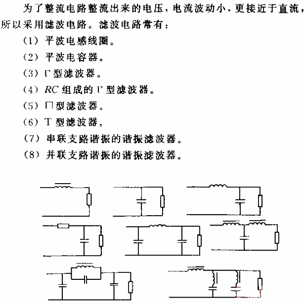 <strong><strong>Electromechanical Control</strong></strong><strong><strong>Filter Circuit</strong></strong>.gif