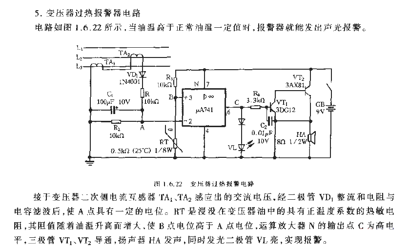 <strong><strong>Transformer</strong></strong>Overheating<strong><strong>Alarm circuit</strong></strong>.gif