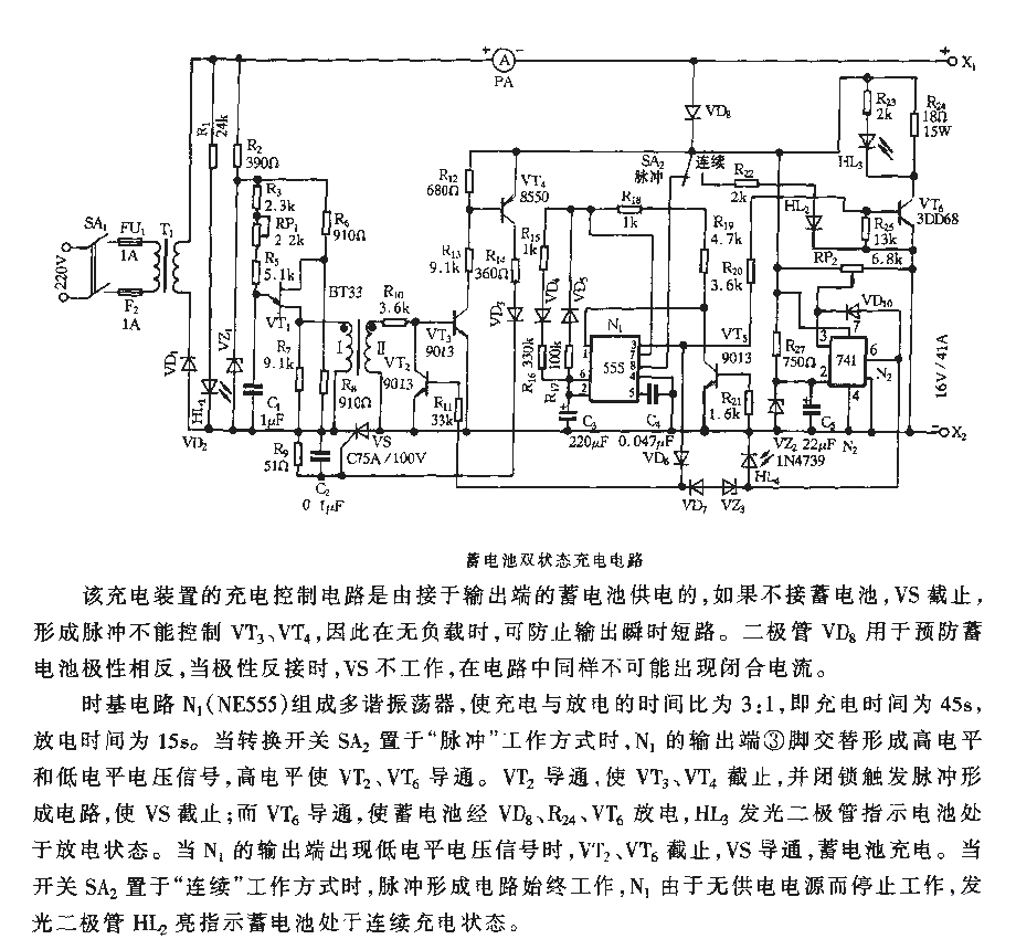 <strong><strong>Battery</strong></strong>Dual state<strong><strong>Charging circuit</strong></strong>.gif