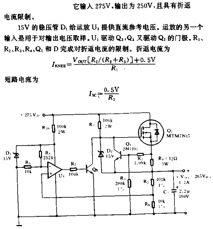 High voltage power supply circuit with foldback current limit