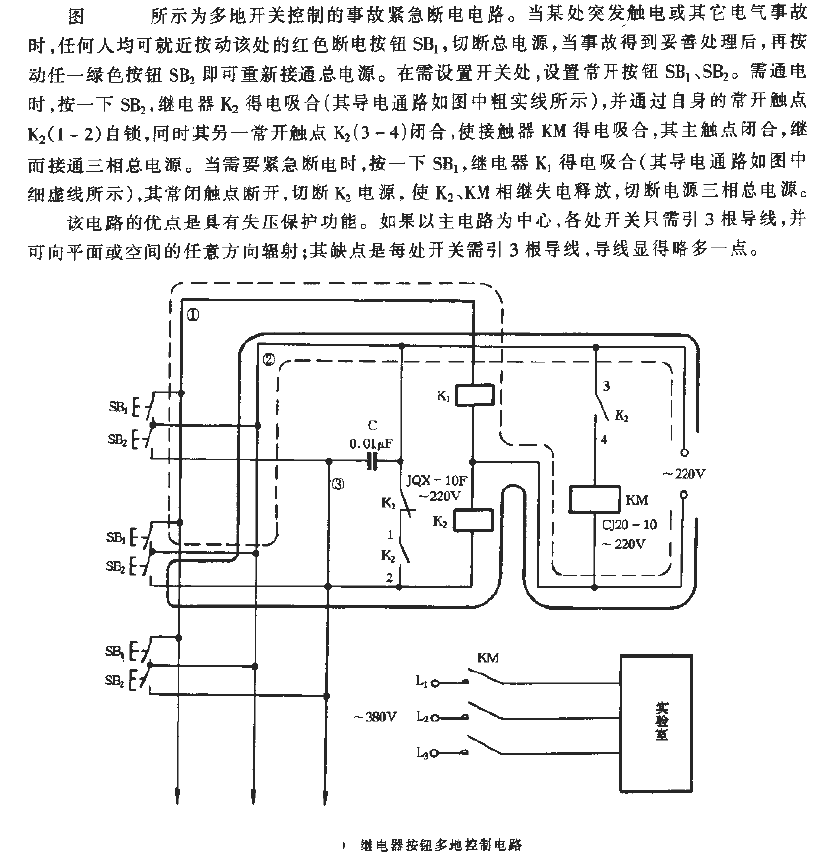 <strong><strong>Relay</strong></strong>Buttons<strong><strong>Control circuit</strong></strong>.gif