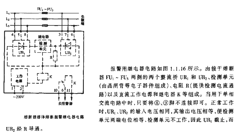 <strong><strong>Fuse</strong></strong>Melt blown alarm<strong><strong>Relay circuit</strong></strong>.gif