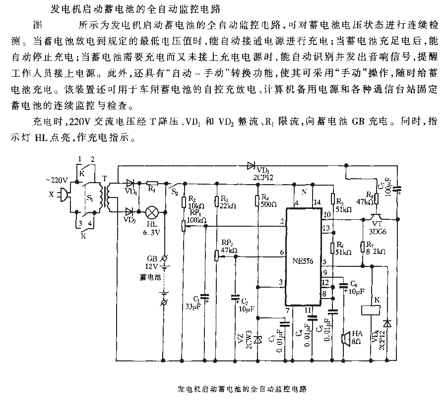 Fully automatic monitoring circuit for generator start-up battery