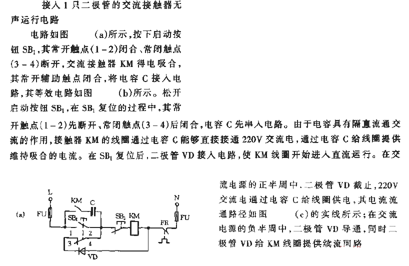 An<strong><strong>AC contactor</strong></strong> connected to a<strong><strong>diode</strong></strong> operates silently<strong><strong>Circuit</strong> </strong>_1.gif