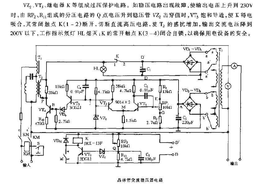 <strong><strong>Transistor</strong></strong><strong><strong>AC Voltage Regulator</strong></strong><strong><strong>Circuit</strong></strong>.gif