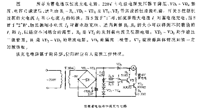 <strong><strong>Lead-acid battery</strong></strong>Shuangheng<strong><strong>Charging circuit</strong></strong>.gif