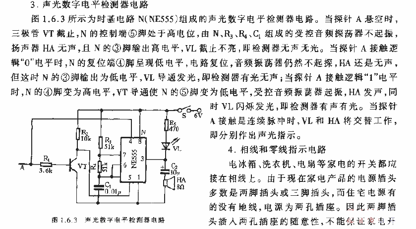 Acoustic and optical digital<strong><strong>level detector</strong></strong><strong><strong>circuit</strong></strong>.gif