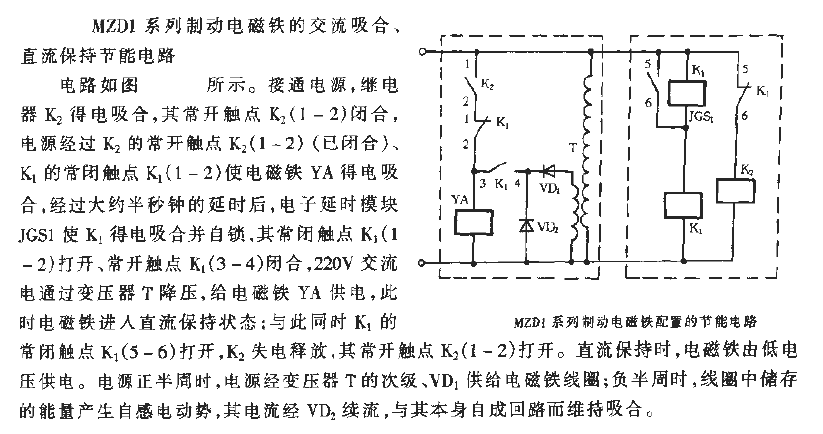 MZD1 series brake<strong><strong>electromagnet</strong></strong> configuration energy-saving<strong><strong>circuit</strong></strong>.gif