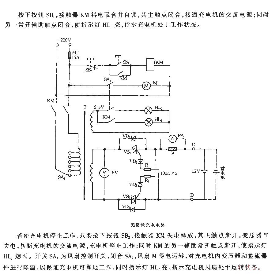 Non-polar<strong><strong>Charging Circuit</strong></strong>.gif