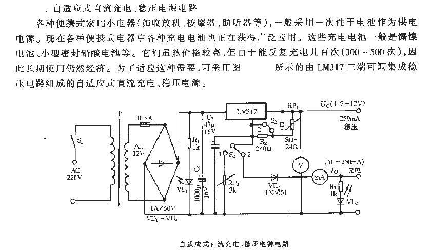 Adaptive<strong><strong>DC charging</strong></strong>,<strong><strong>Regulated power supply circuit</strong></strong>.gif