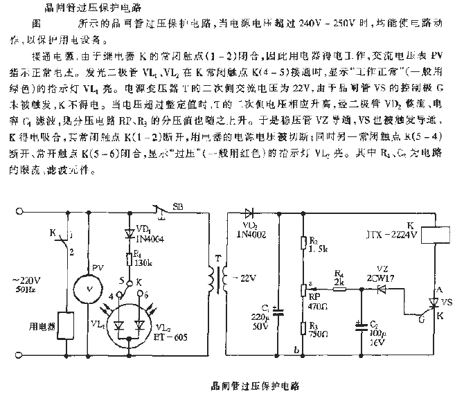 <strong><strong>Thyristor</strong></strong><strong><strong>Overvoltage protection circuit</strong></strong>.gif