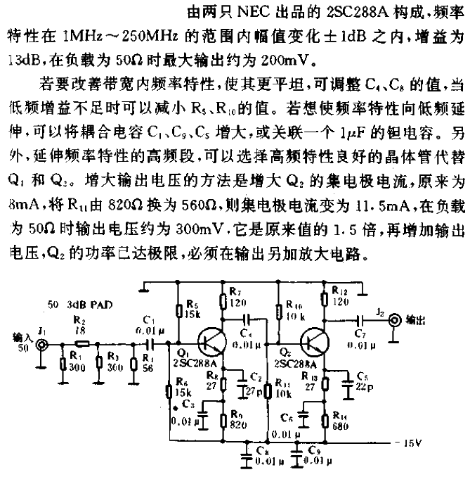 Broadband amplitude amplifier circuit composed of transistors