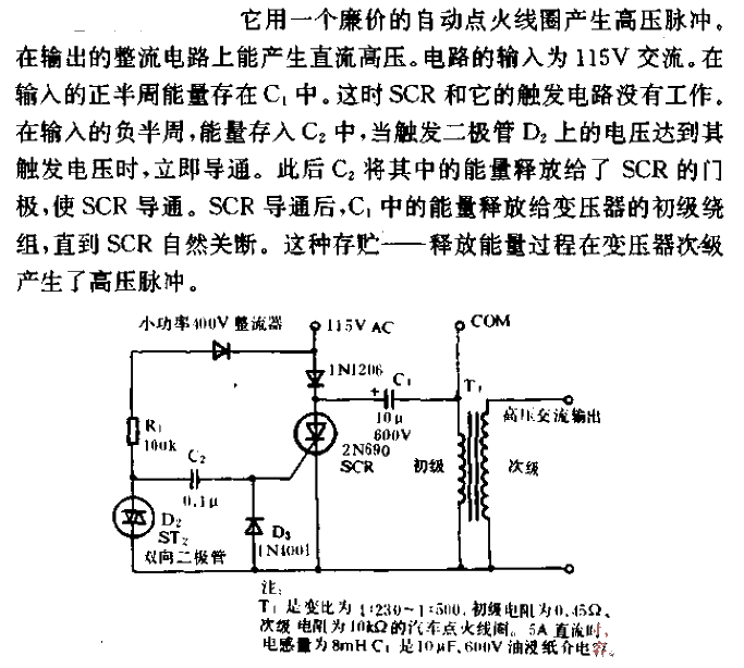 Simple high voltage power supply (1)