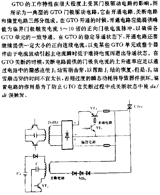 GTO's typical<strong><strong>gate drive</strong></strong> circuit.gif