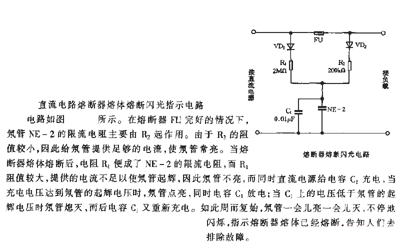 <strong><strong>DC circuit</strong></strong><strong><strong>Fuse</strong></strong>Melt break flash indication circuit.gif