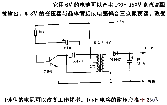 High voltage power circuit