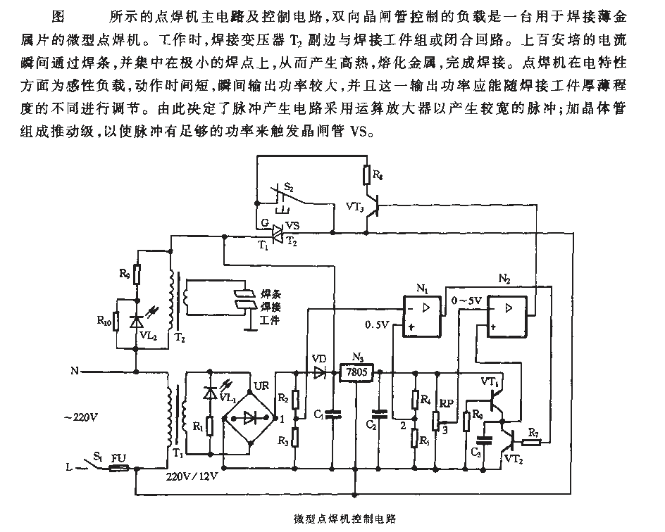 <strong><strong>Micro</strong></strong><strong><strong>Spot welding machine</strong></strong><strong><strong>Control circuit</strong></strong>.gif