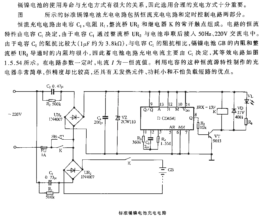 Standard Nickel Cadmium Battery<strong><strong>Charging Circuit</strong></strong>.gif