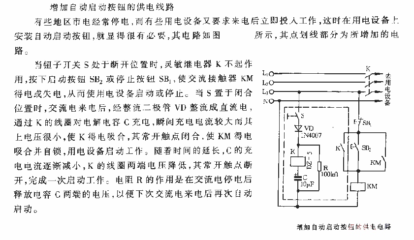 Added <strong><strong>power supply circuit</strong></strong> for the automatic start button.gif