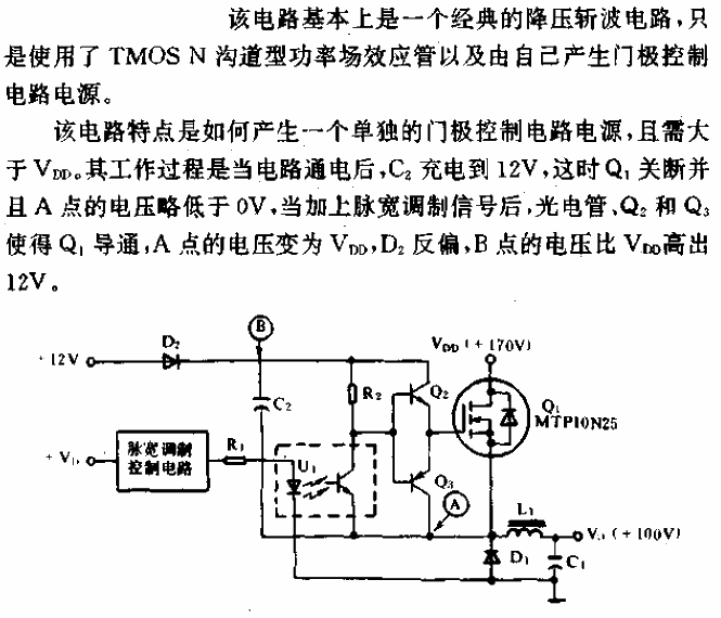 <strong><strong>High voltage</strong></strong>Step-down<strong><strong>Chopper</strong></strong><strong><strong>Regulated power supply circuit</strong></strong >.gif