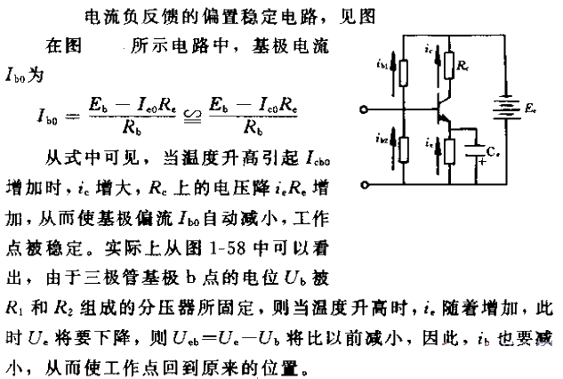 <strong><strong>Electromechanical Control</strong></strong><strong><strong>Current</strong></strong>Biasing of Negative Feedback<strong><strong>Stabilization Circuit</strong></strong> strong>.gif