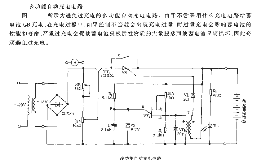 Multifunctional automatic charging circuit