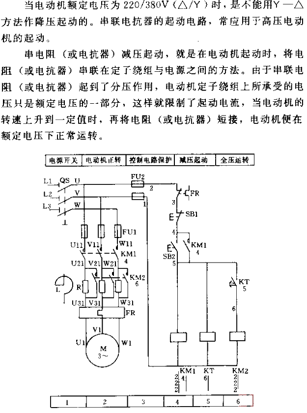 <strong><strong>Electromechanical control</strong></strong>Series resistance (<strong><strong>Reactor</strong></strong>) decompression starting<strong><strong>Start control</strong> strong></strong>circuit.gif