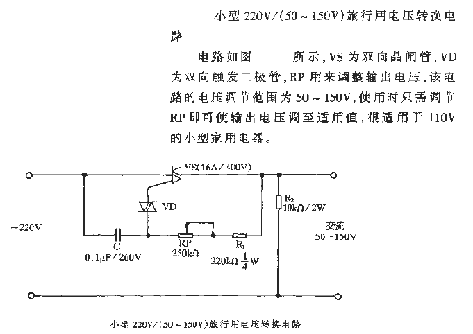 Small travel<strong><strong>voltage conversion</strong></strong>circuit.gif